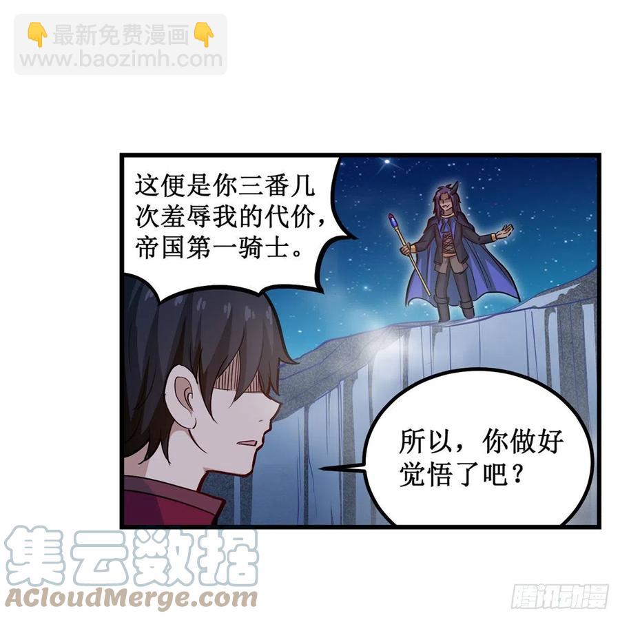 第181话 香消玉损(1/2)-第185话