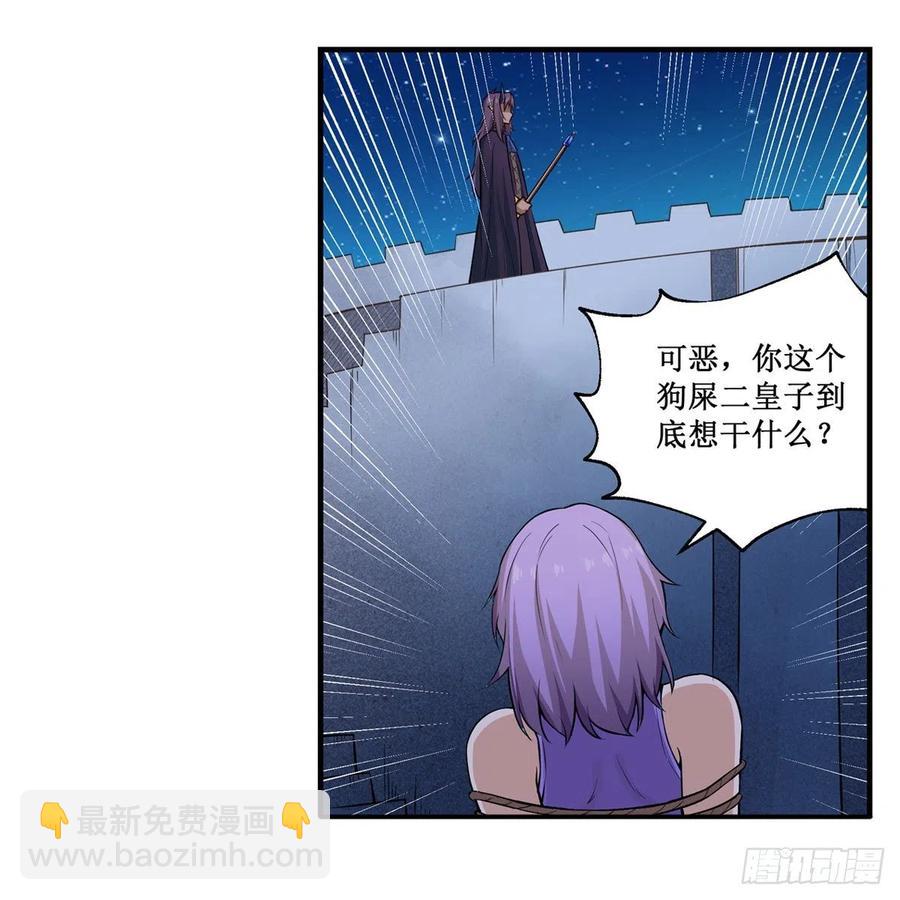 第181话 香消玉损(1/2)-第185话