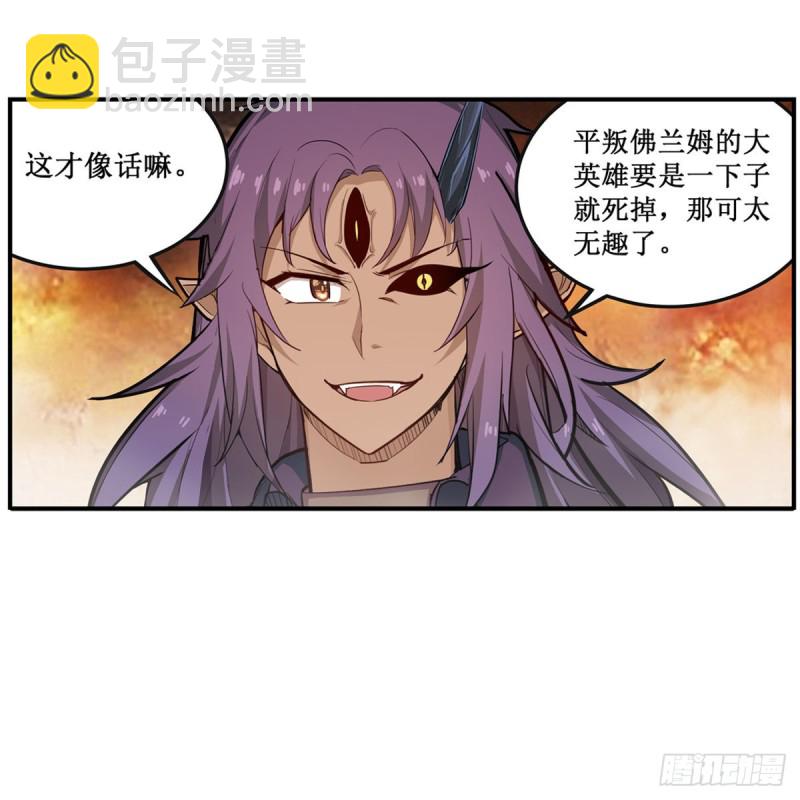 第183话 与世界为敌(1/2)-第187话