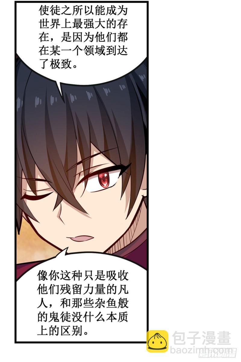 第183话 与世界为敌(1/2)-第187话
