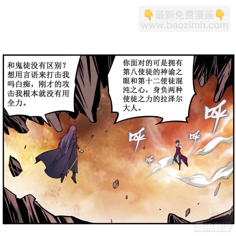 第183话 与世界为敌(1/2)-第187话