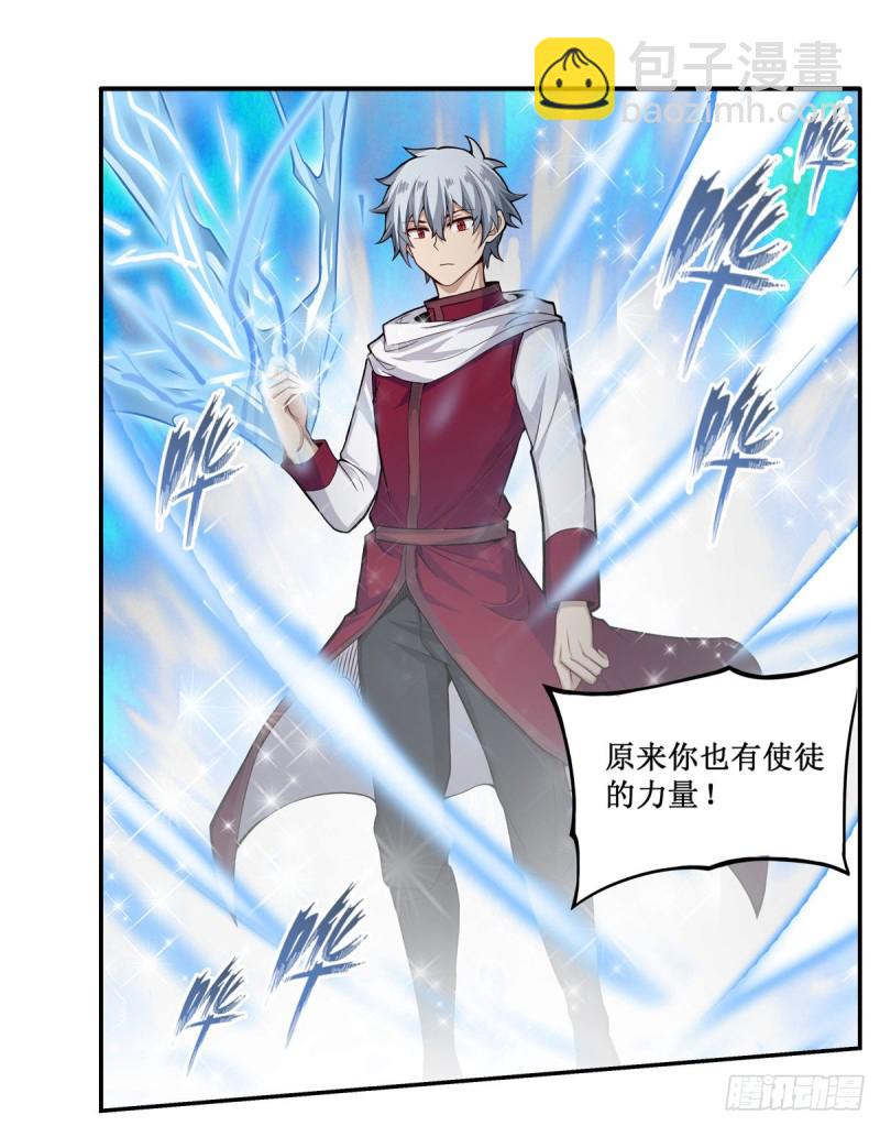 第183话 与世界为敌(1/2)-第187话