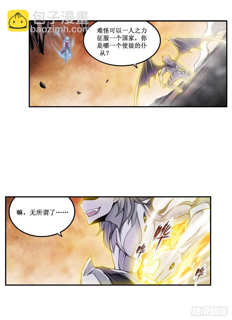 第183话 与世界为敌(1/2)-第187话