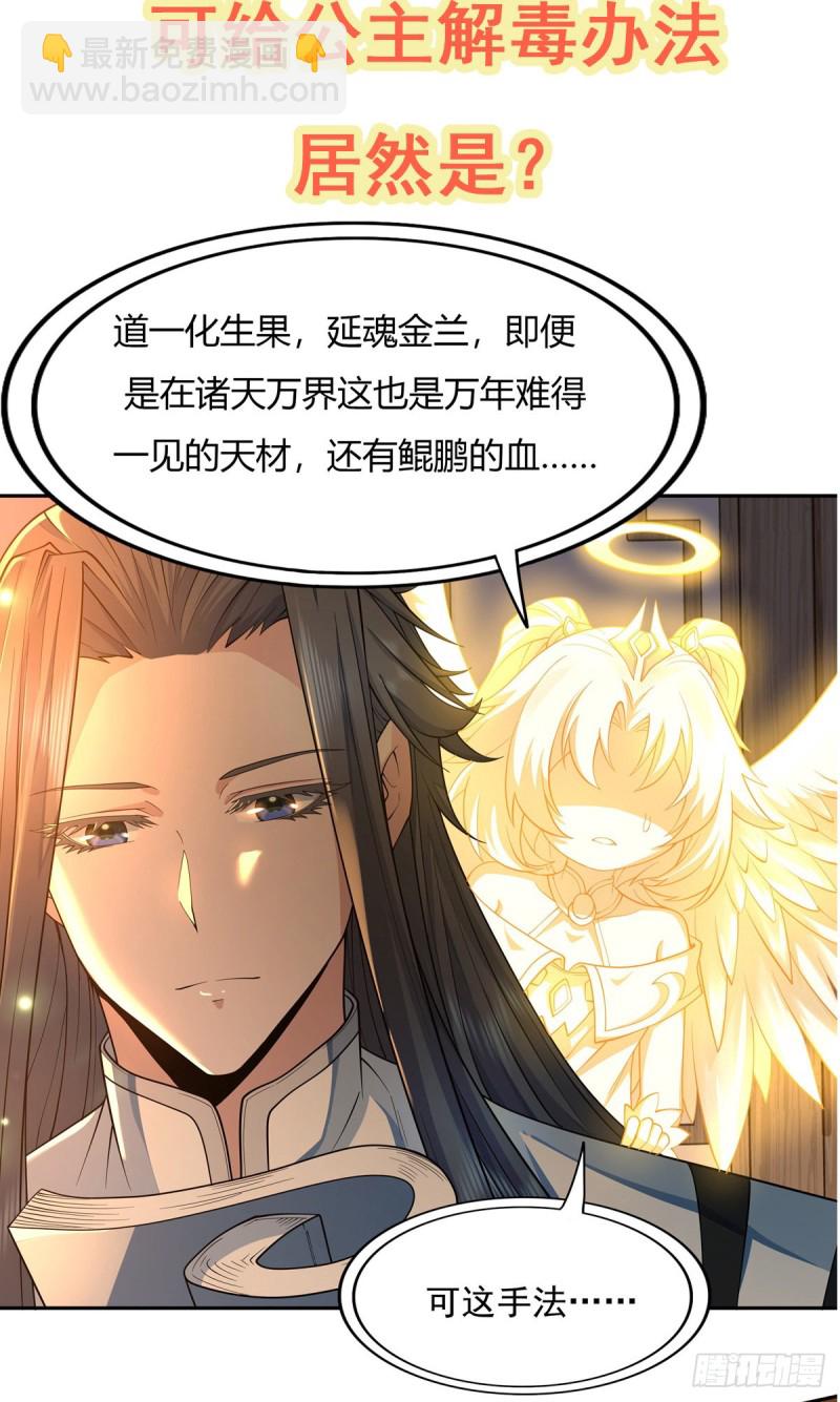第183话 与世界为敌(1/2)-第187话