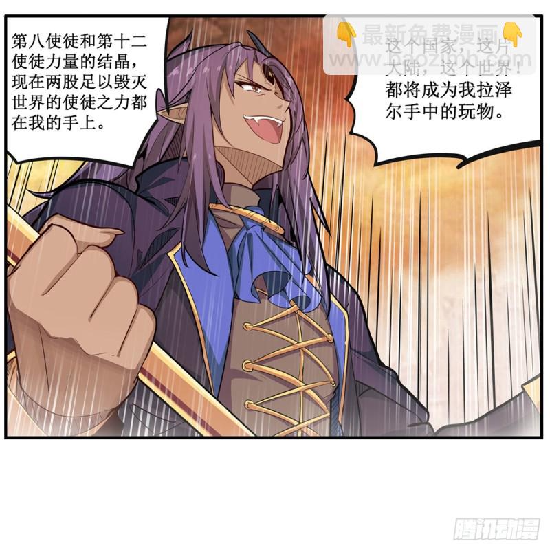 第183话 与世界为敌(1/2)-第187话