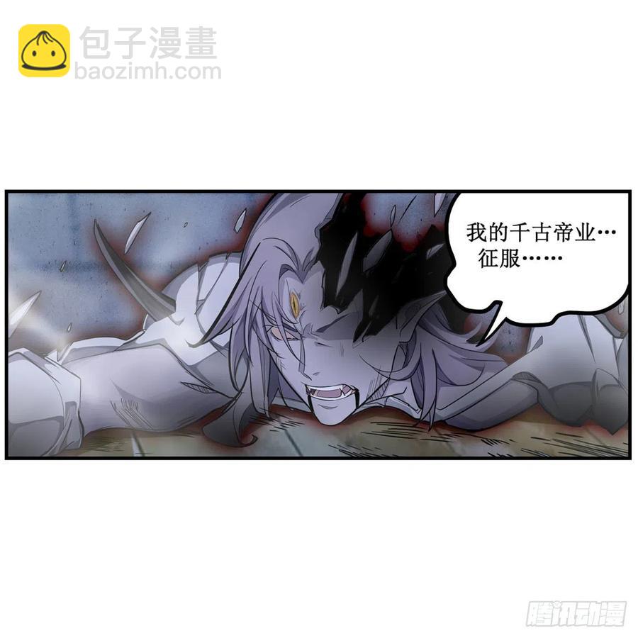 第185话 千古帝业(1/2)-第189话