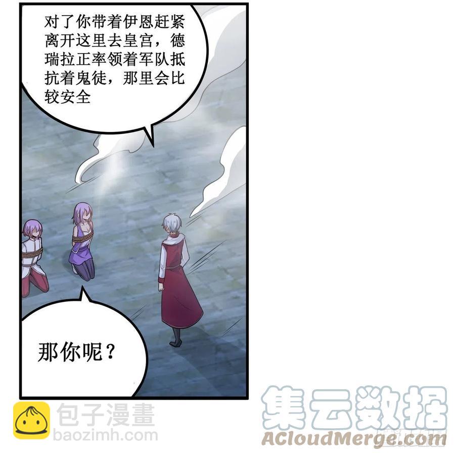 第185话 千古帝业(1/2)-第189话