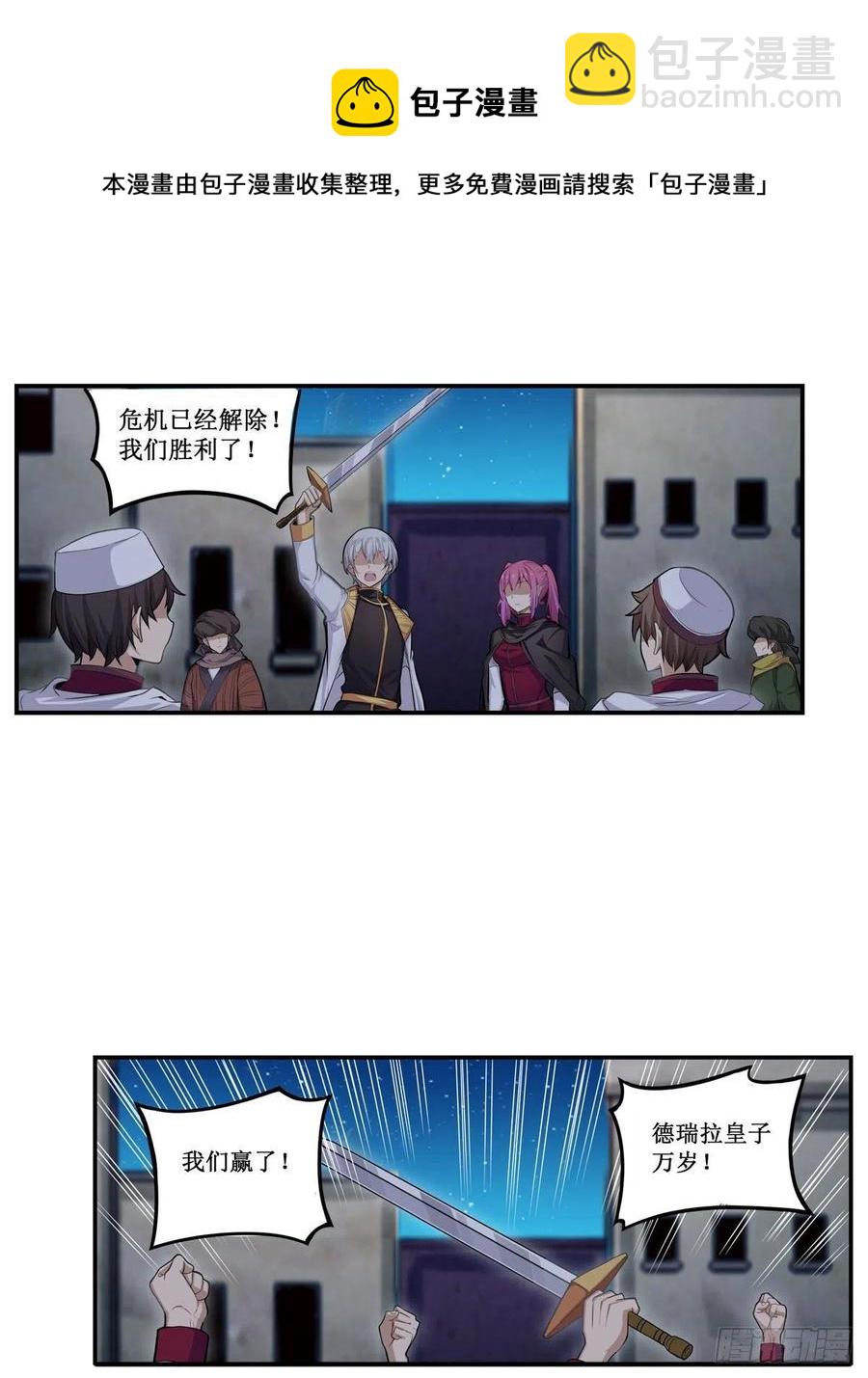 第185话 千古帝业(1/2)-第189话