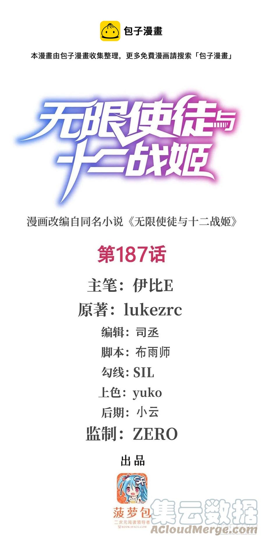 第187话 新的继承人(1/2)-第191话