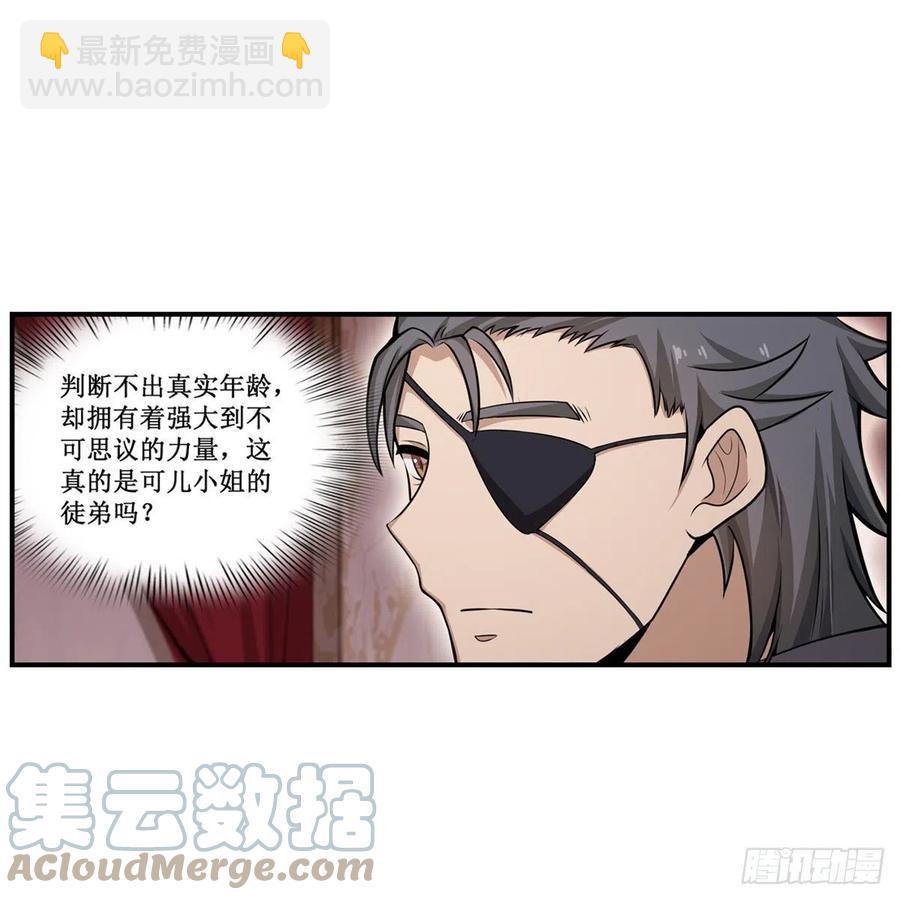 第187话 新的继承人(1/2)-第191话