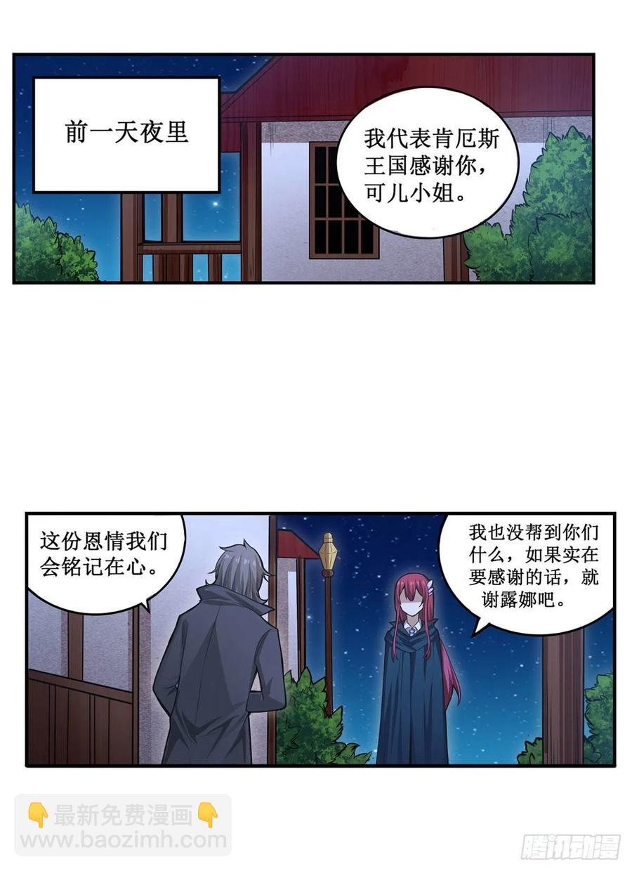 第187话 新的继承人(1/2)-第191话