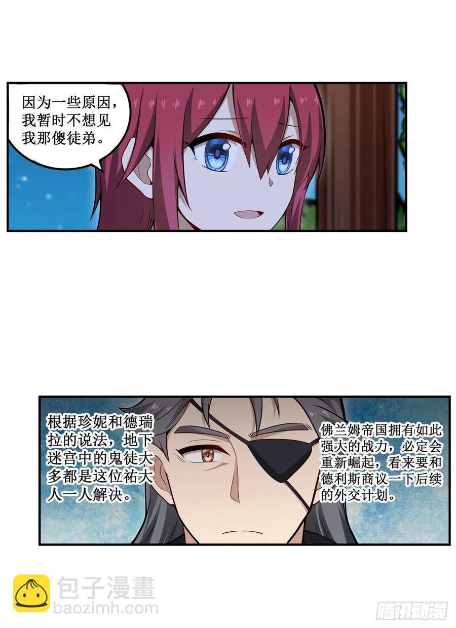 第187话 新的继承人(1/2)-第191话