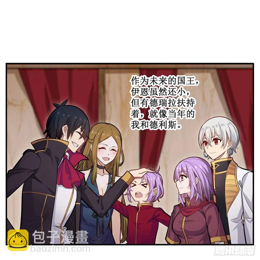 第187话 新的继承人(1/2)-第191话