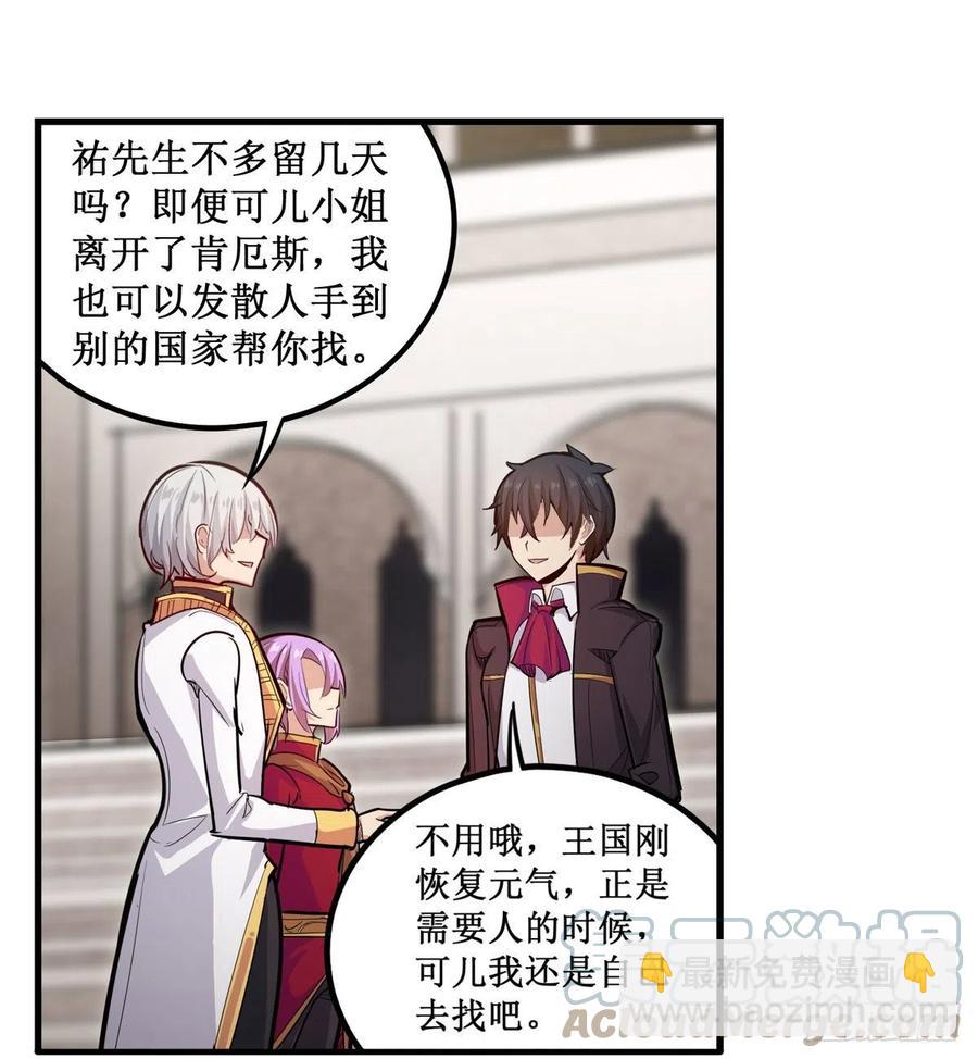 第187话 新的继承人(1/2)-第191话