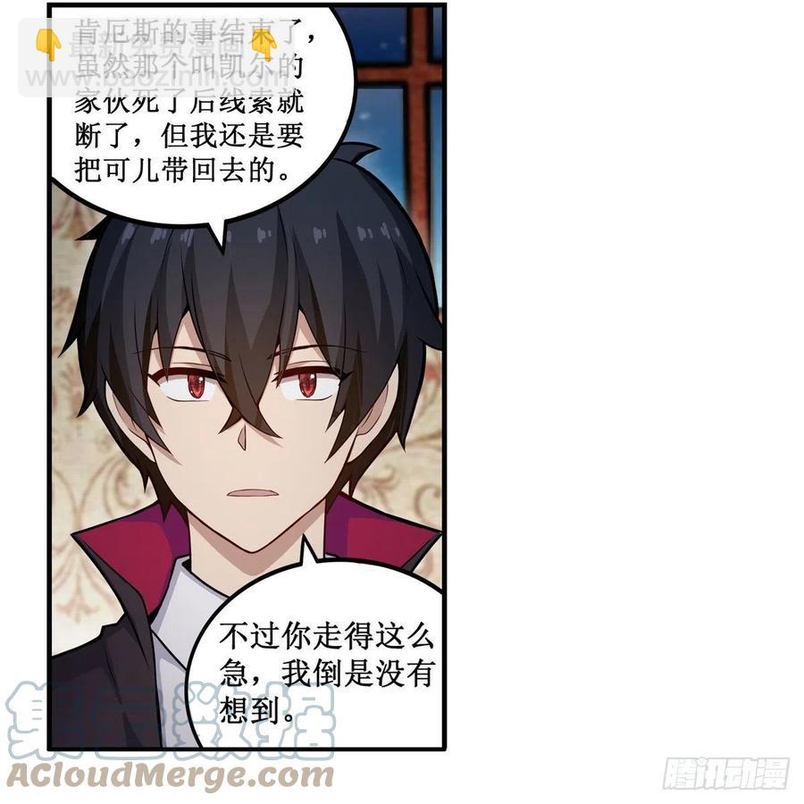 第187话 新的继承人(1/2)-第191话