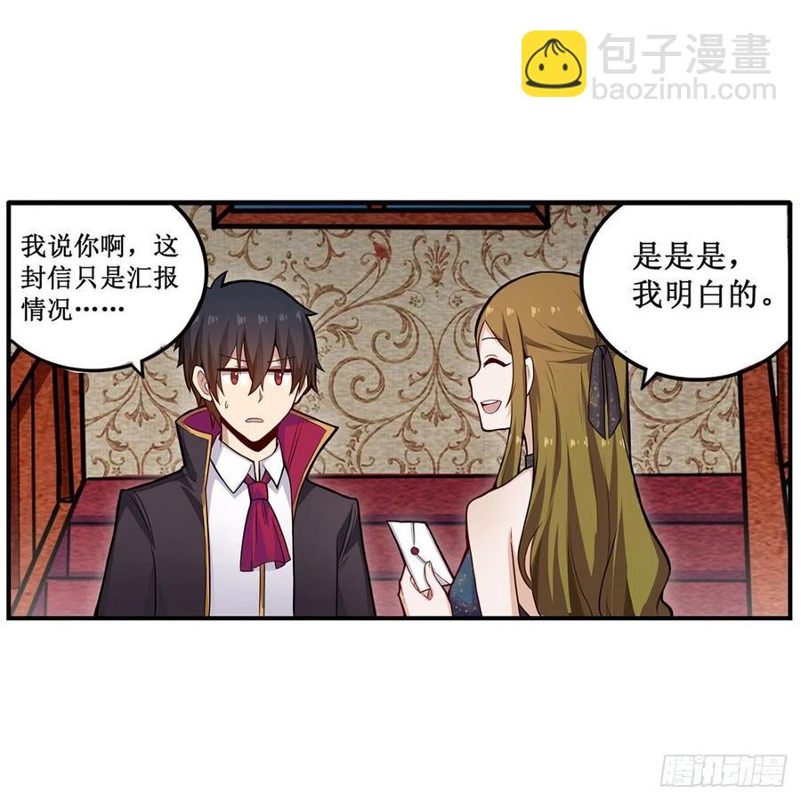 第187话 新的继承人(1/2)-第191话