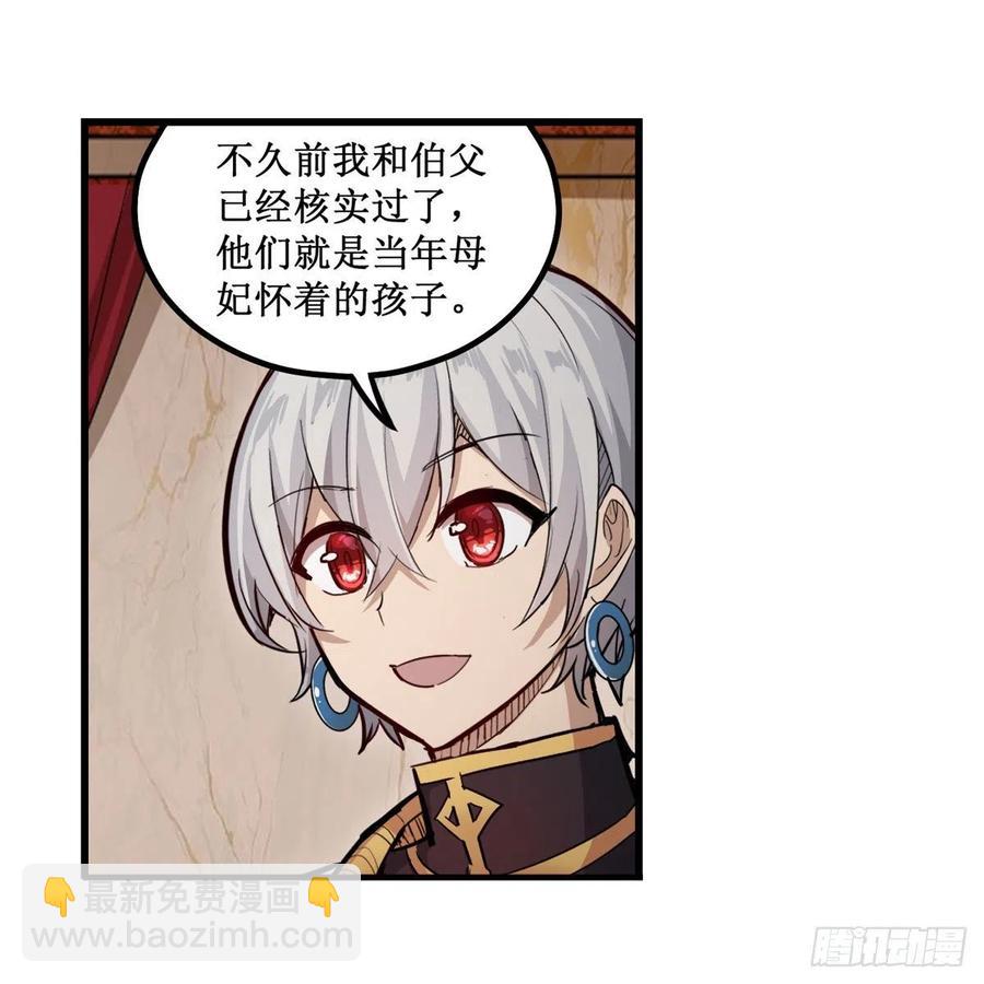 第187话 新的继承人(1/2)-第191话