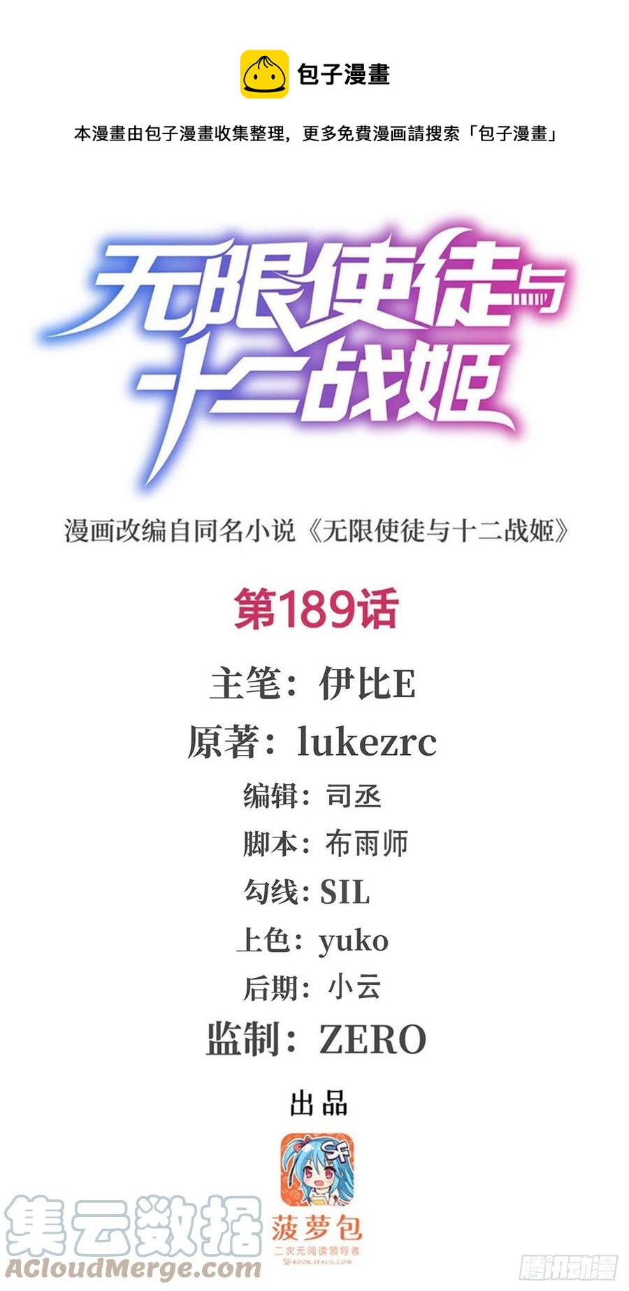第189话 熟悉的触感-第193话
