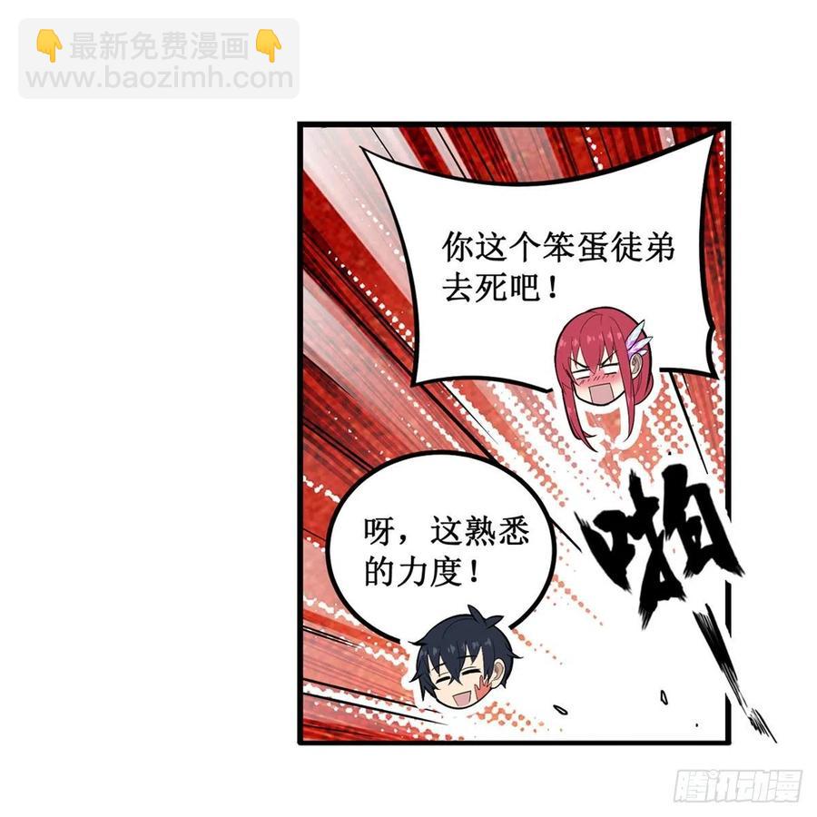 第189话 熟悉的触感-第193话