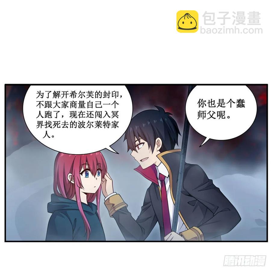 第189话 熟悉的触感-第193话
