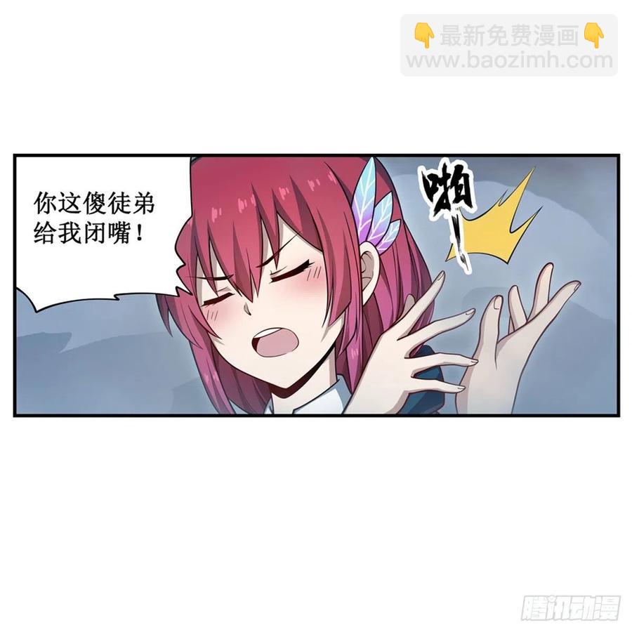第189话 熟悉的触感-第193话