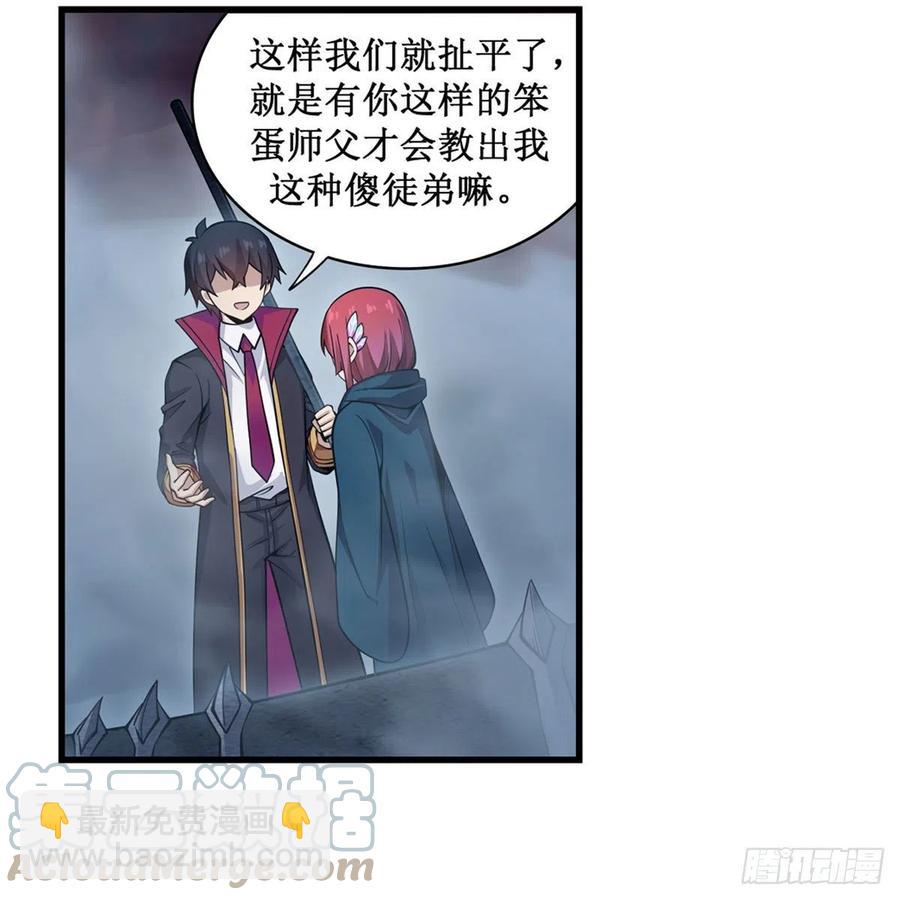 第189话 熟悉的触感-第193话