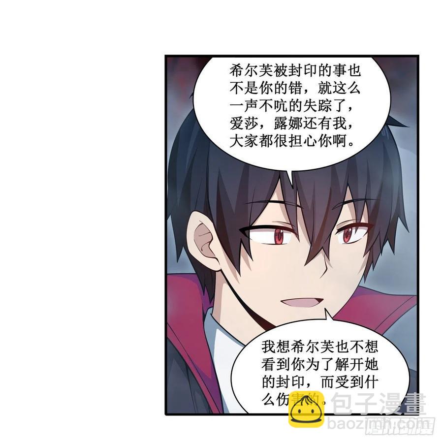 第189话 熟悉的触感-第193话
