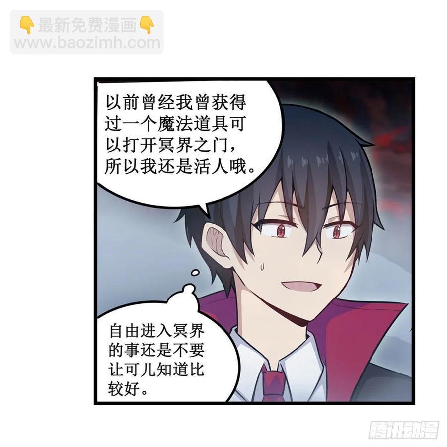 第189话 熟悉的触感-第193话