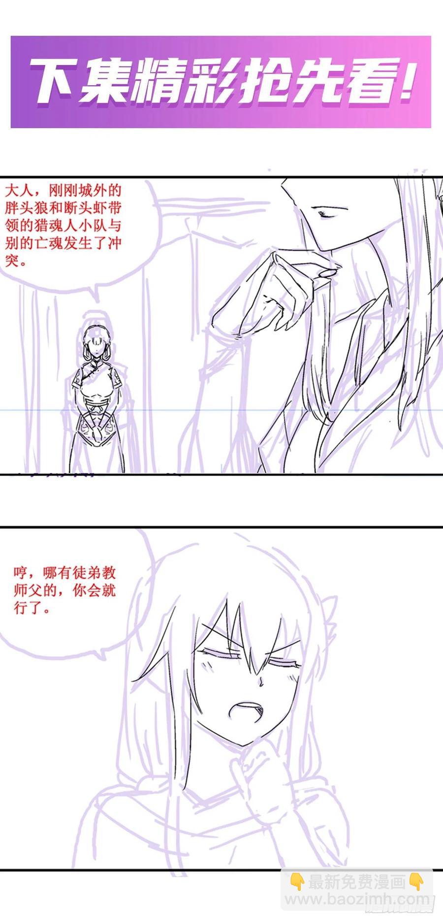 第189话 熟悉的触感-第193话