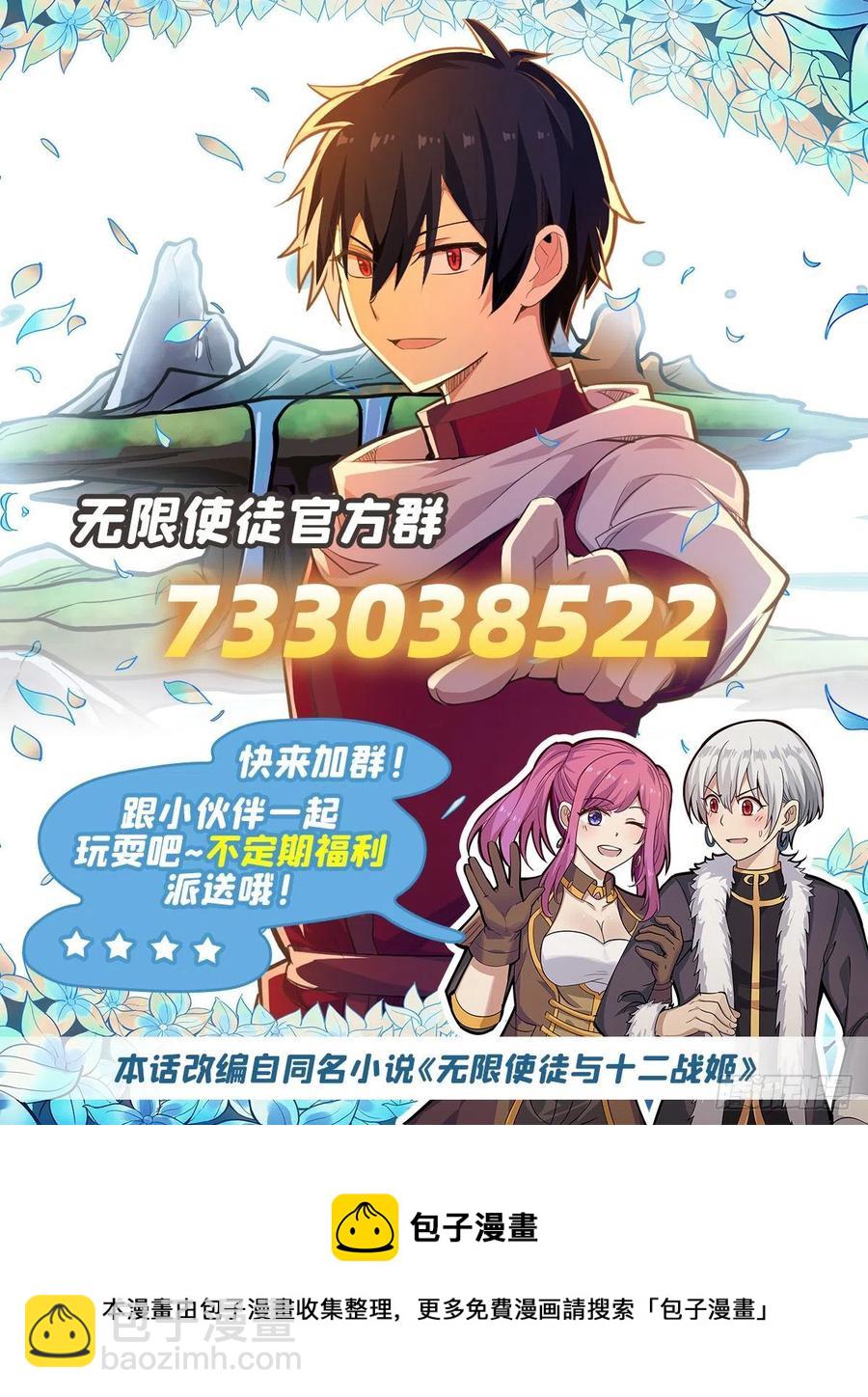 第189话 熟悉的触感-第193话