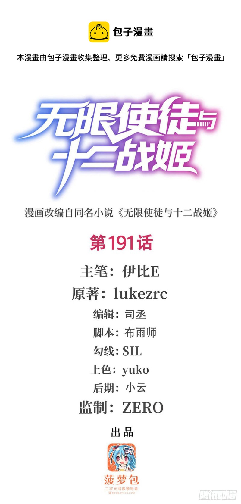 第191话 鬼市与冥火(1/2)-第195话