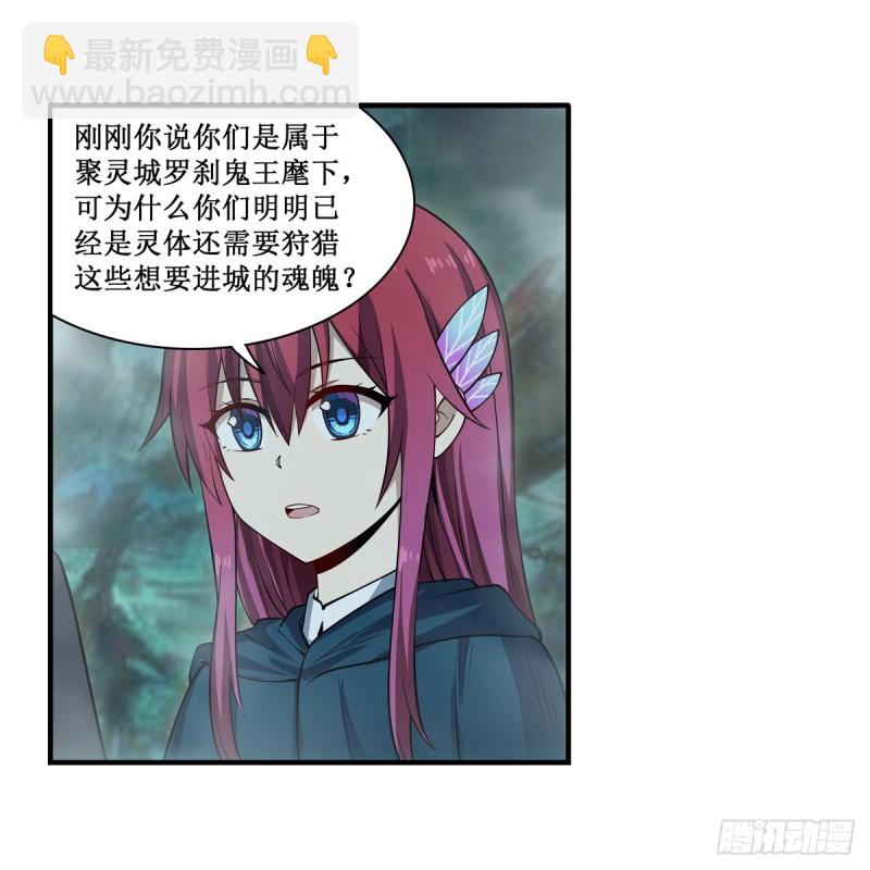 第191话 鬼市与冥火(1/2)-第195话