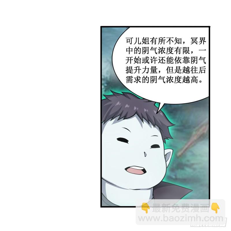 第191话 鬼市与冥火(1/2)-第195话