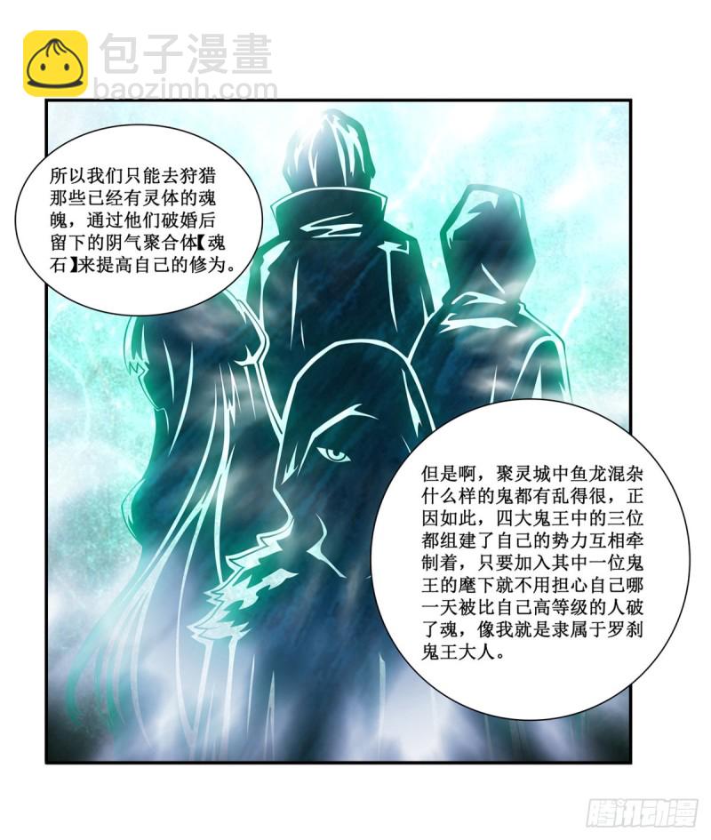 第191话 鬼市与冥火(1/2)-第195话