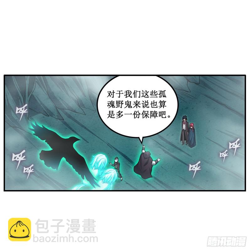 第191话 鬼市与冥火(1/2)-第195话