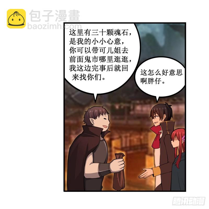 第191话 鬼市与冥火(1/2)-第195话