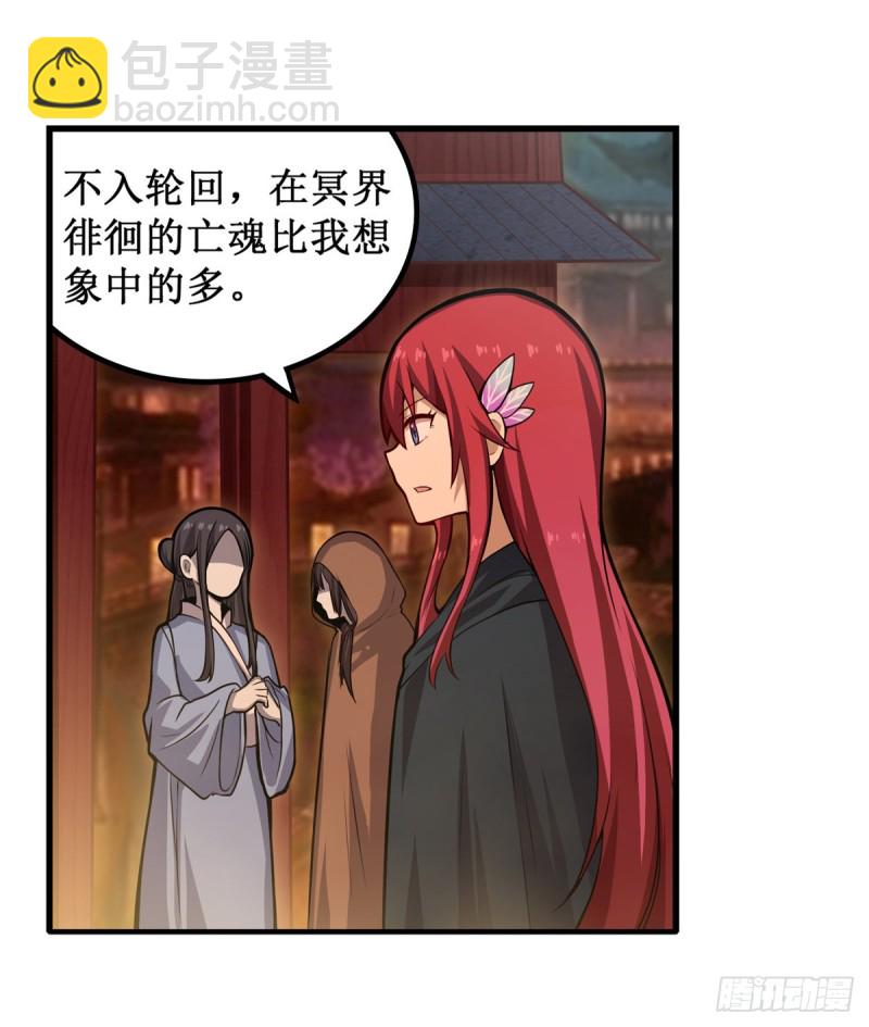 第191话 鬼市与冥火(1/2)-第195话