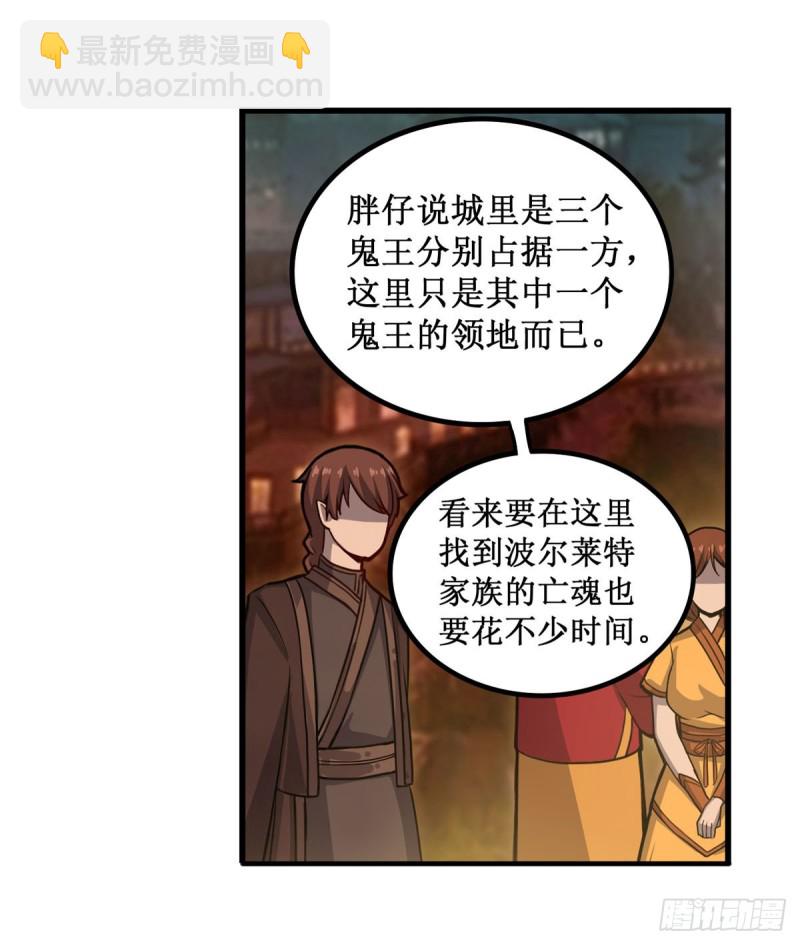 第191话 鬼市与冥火(1/2)-第195话