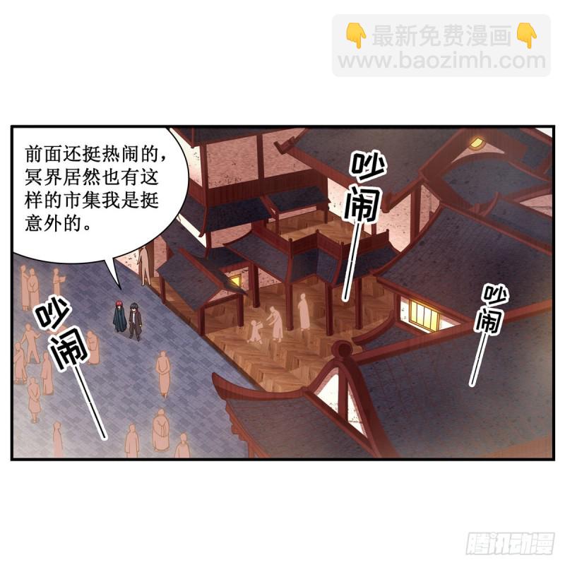 第191话 鬼市与冥火(1/2)-第195话