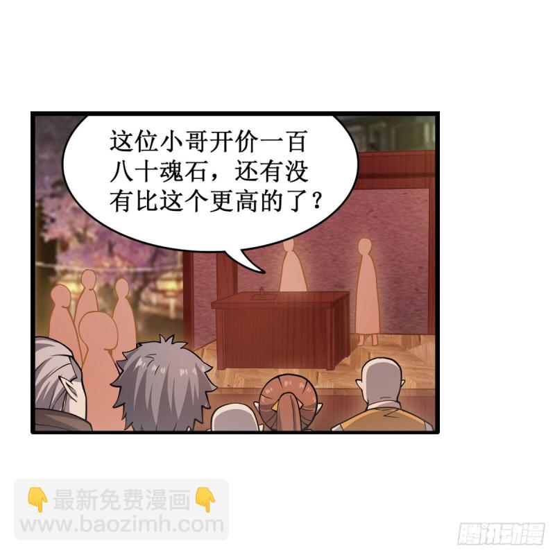 第191话 鬼市与冥火(1/2)-第195话