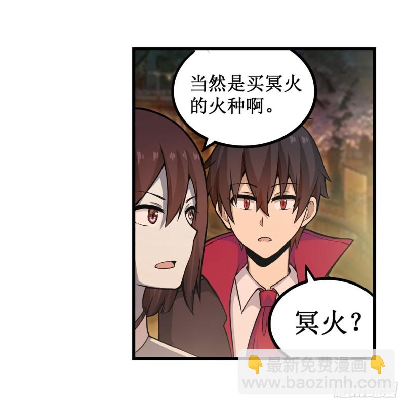 第191话 鬼市与冥火(1/2)-第195话