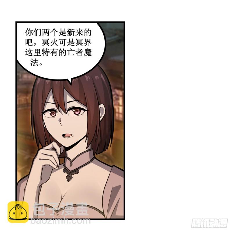 第191话 鬼市与冥火(1/2)-第195话