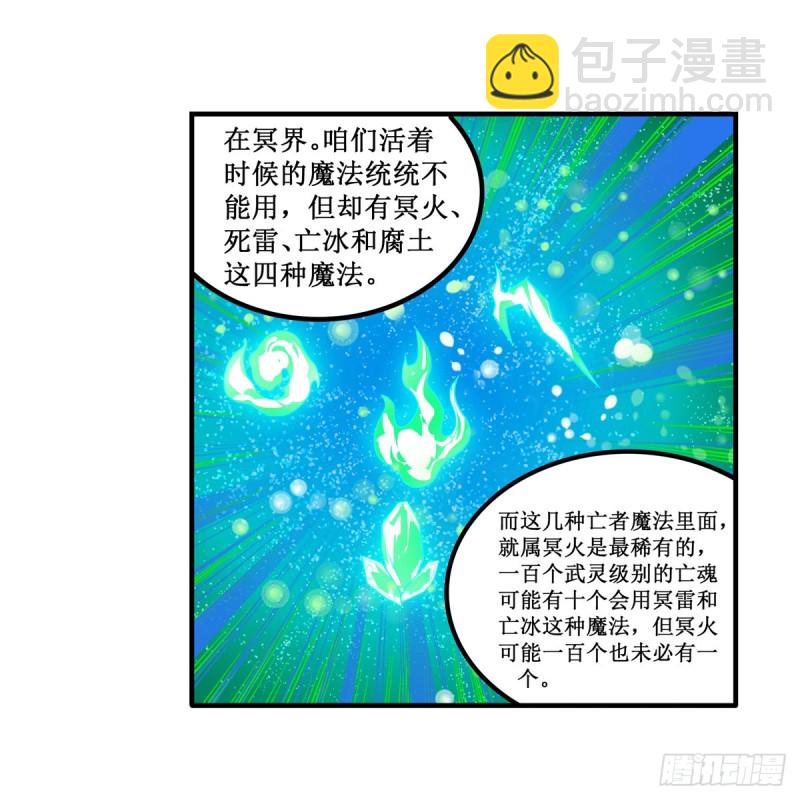 第191话 鬼市与冥火(1/2)-第195话
