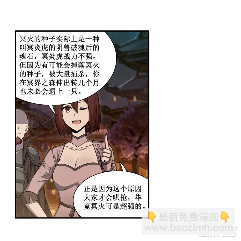 第191话 鬼市与冥火(1/2)-第195话