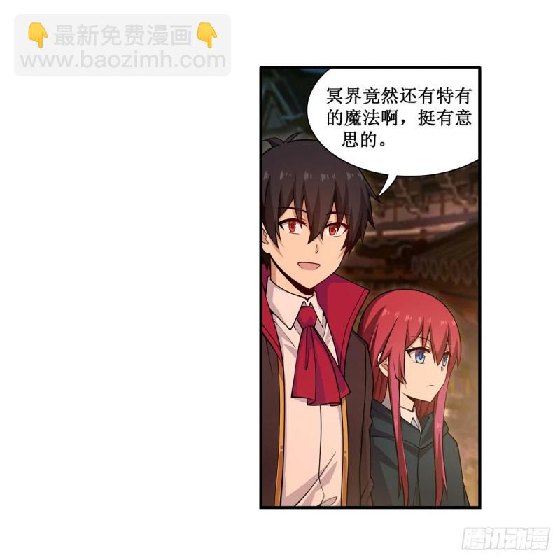 第191话 鬼市与冥火(1/2)-第195话