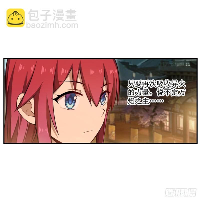第191话 鬼市与冥火(1/2)-第195话
