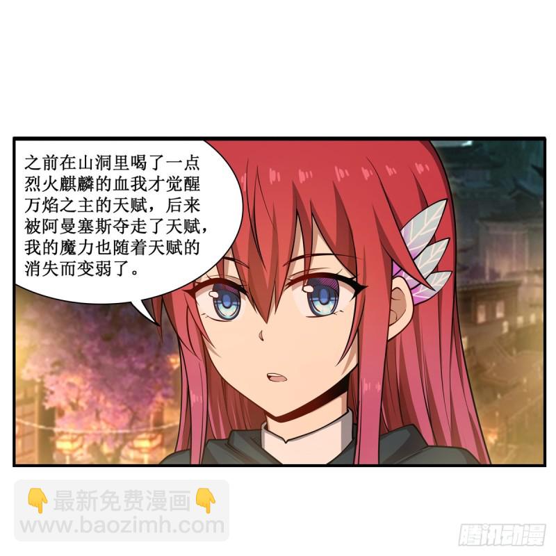 第191话 鬼市与冥火(1/2)-第195话