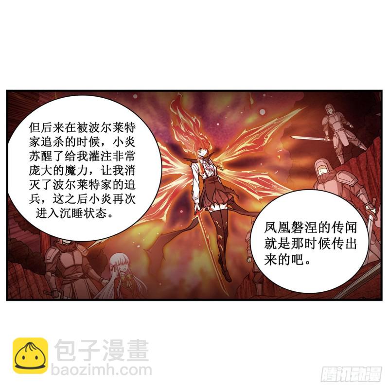 第191话 鬼市与冥火(1/2)-第195话