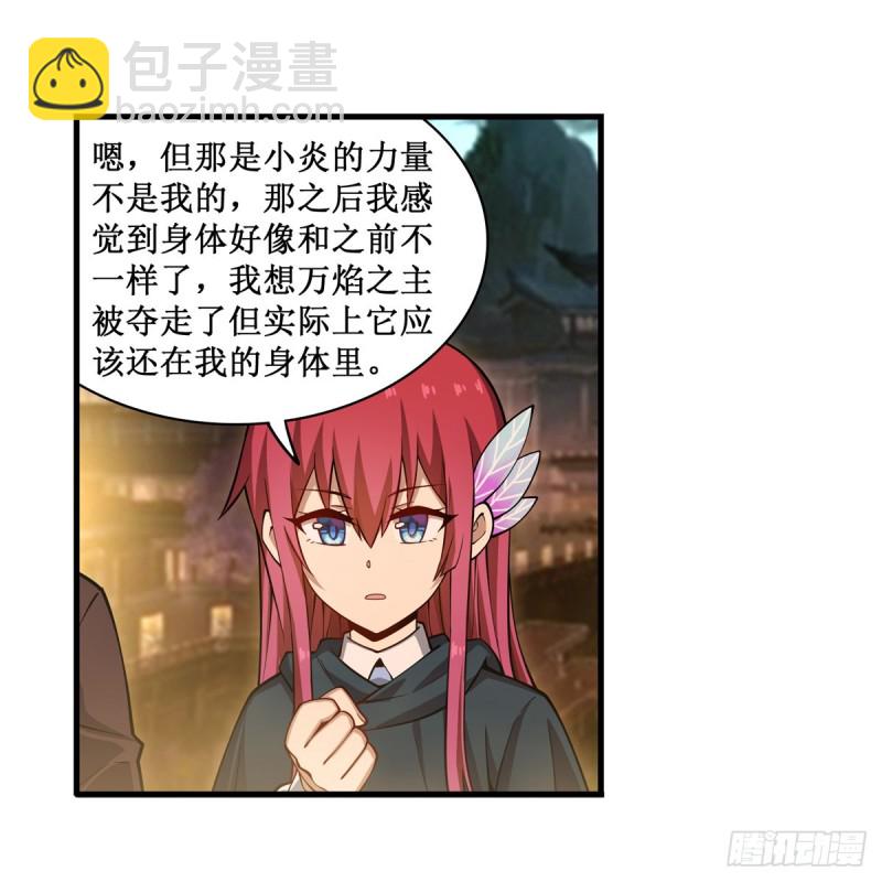 第191话 鬼市与冥火(1/2)-第195话