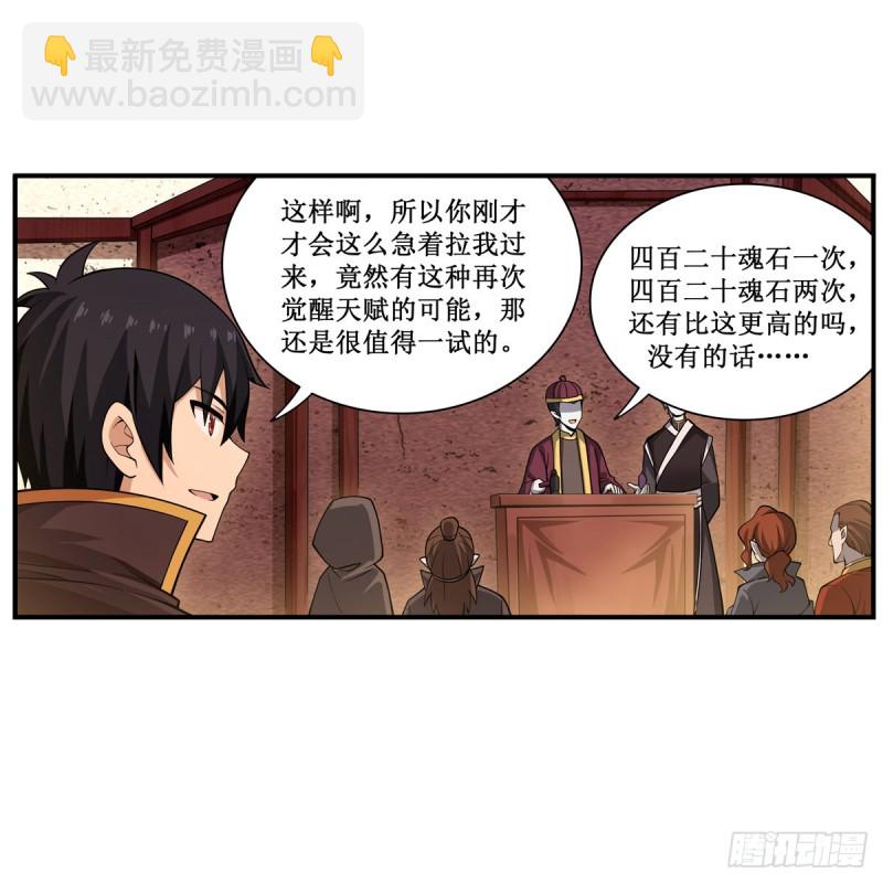 第191话 鬼市与冥火(1/2)-第195话